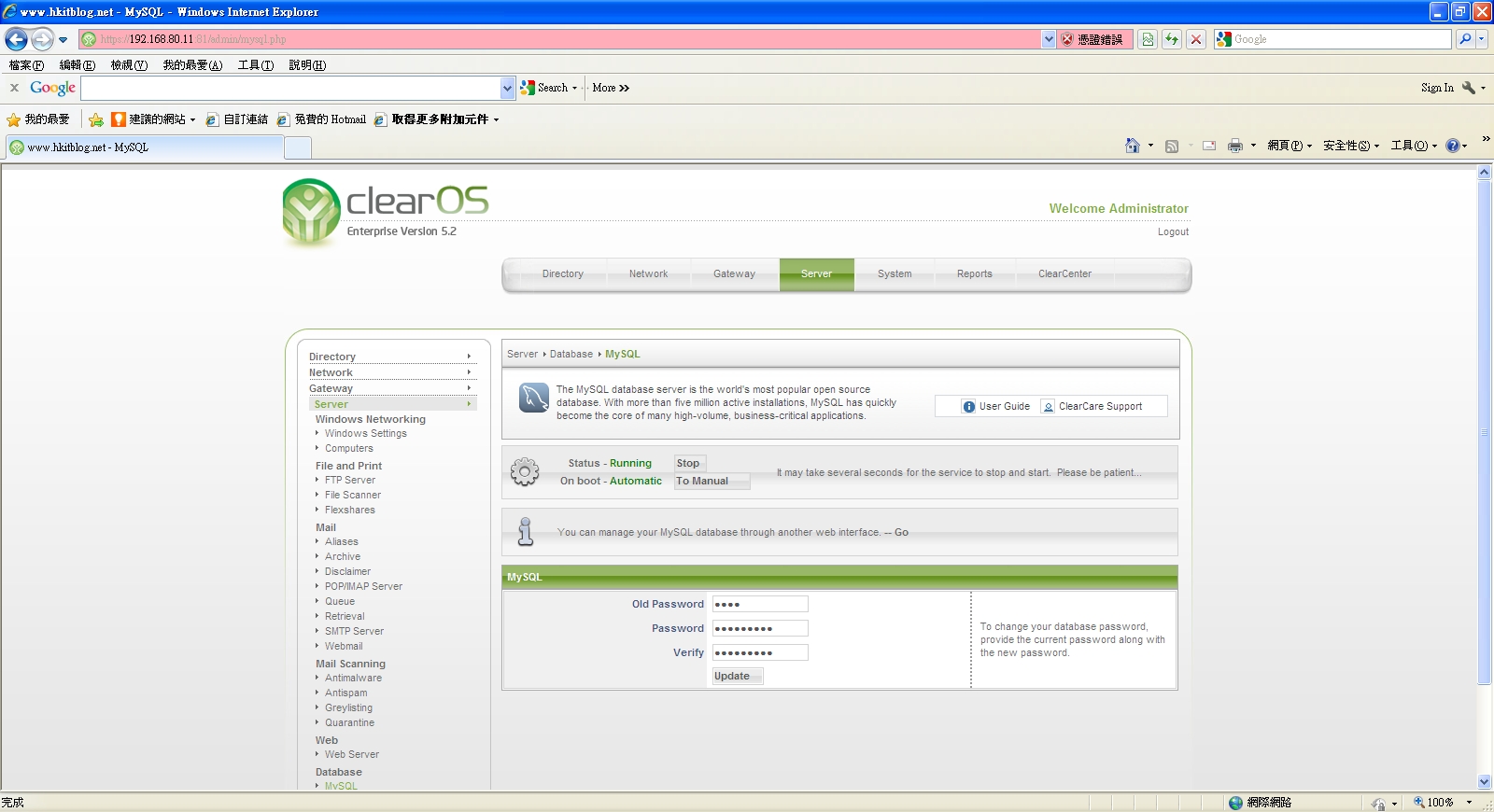 ClearOS for WordPress Setup