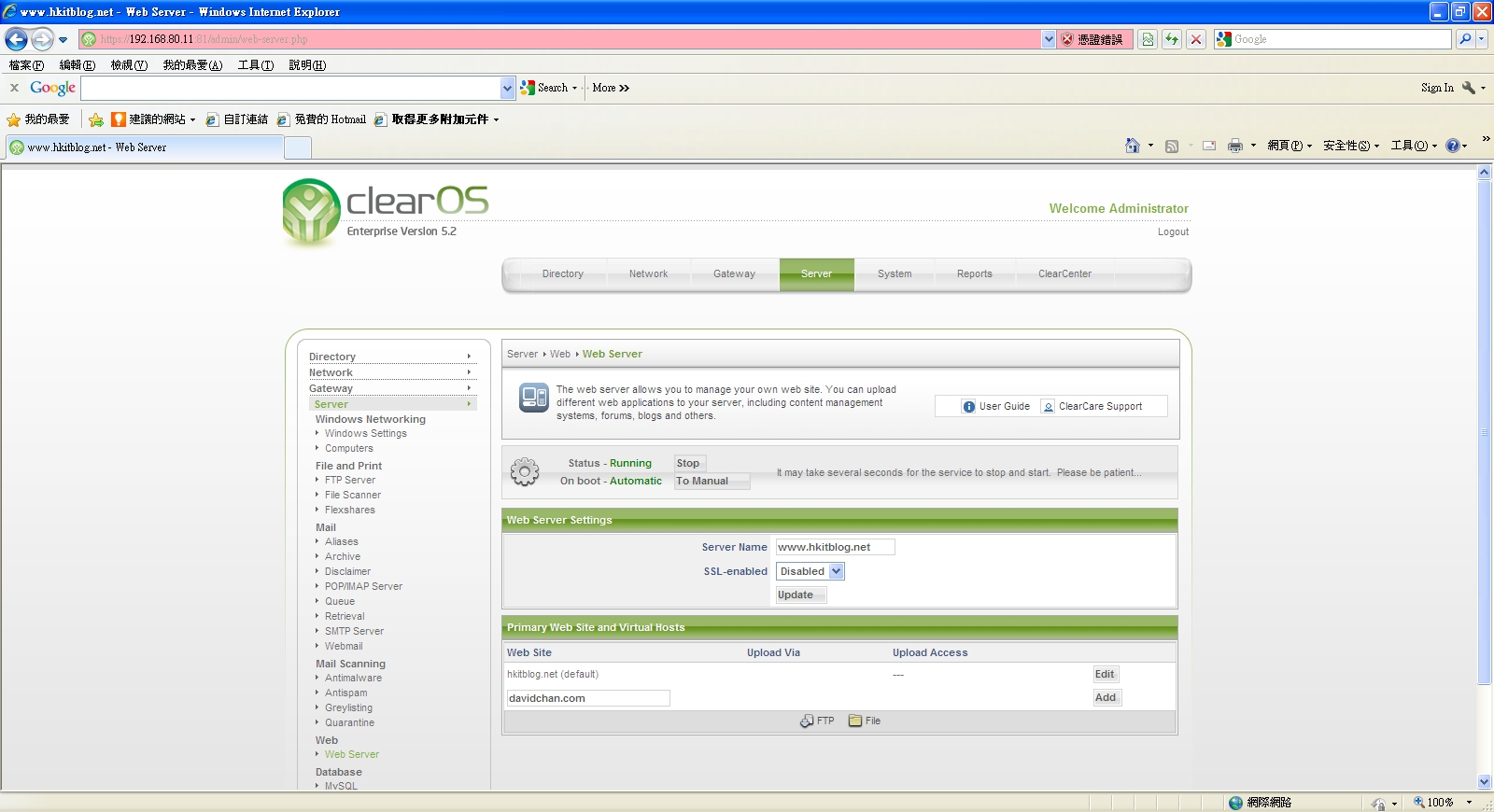 ClearOS for WordPress Setup