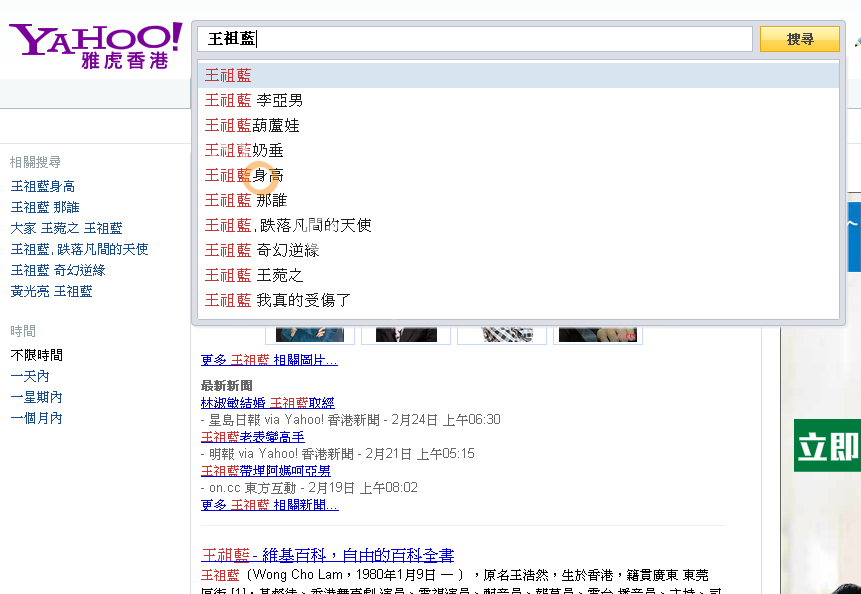 Yahoo_Search_Result_20130227