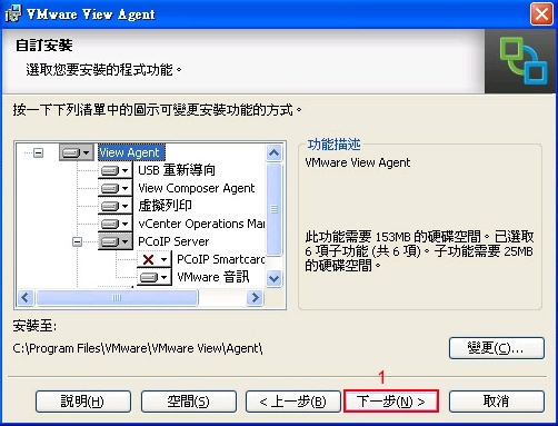 View_Agent_Install