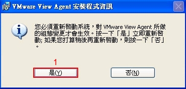 View_Agent_Install