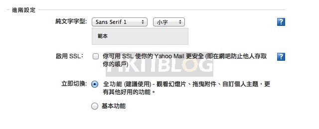 Yahoo_mail_20131015