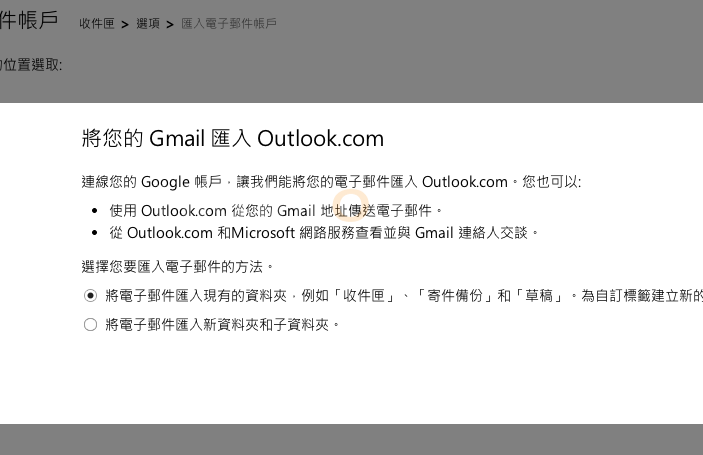 Gmail_outlook_20131212