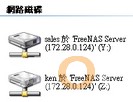 FreeNAS Share Directory Seup