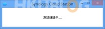 Synology PC Cloud Station Setup
