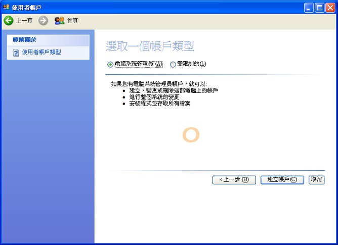 Windows_XP_20140523_05