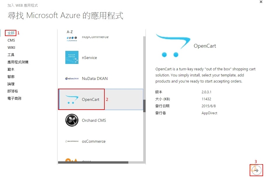 Microsoft Azure Create OpenCart
