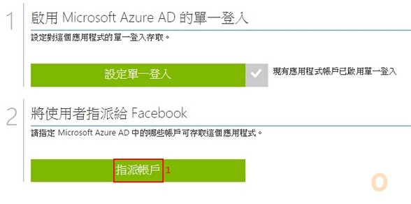 Microsoft Azure AD Application