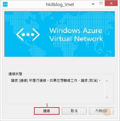 Microsoft Azure Point to Site VPN install agent
