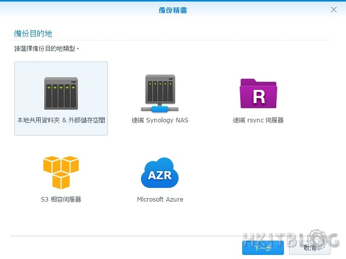 Synology Backup and Restore 01
