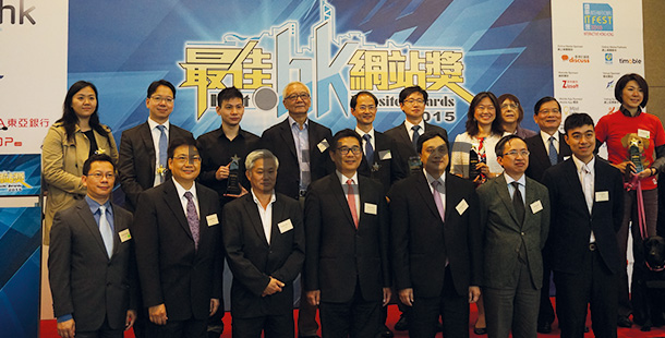 屬於香港的網站選舉：2015 最佳 .hk 網站獎正式公佈