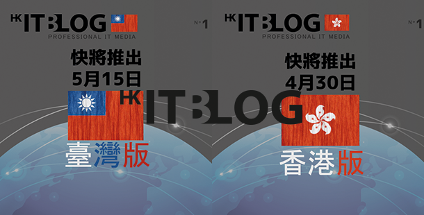 專為管理人、IT 人員而設：主打 IT 教學、ITBLOG 雜誌正式推出！