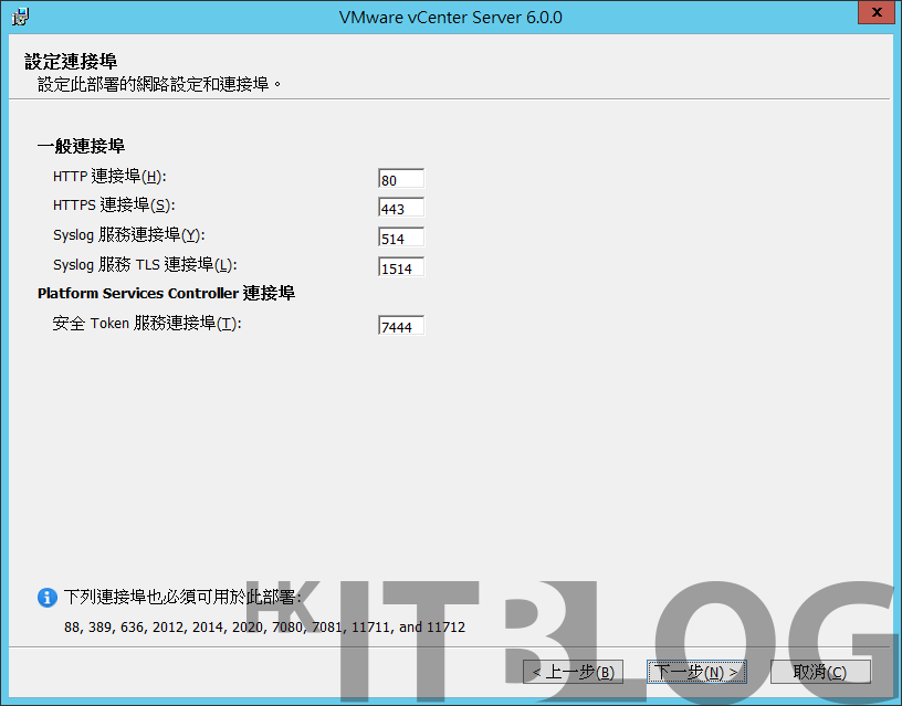 按步就班！vCenter Server 6.0 安裝設定實戰（上）
