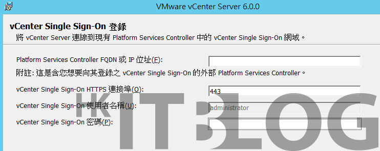 按步就班！vCenter Server 6.0 安裝設定實戰（中）