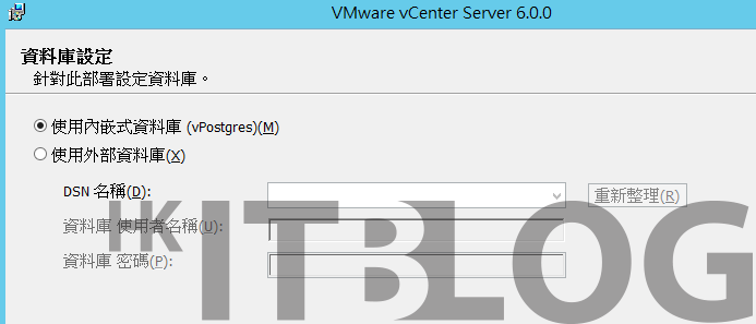按步就班！vCenter Server 6.0 安裝設定實戰（下）