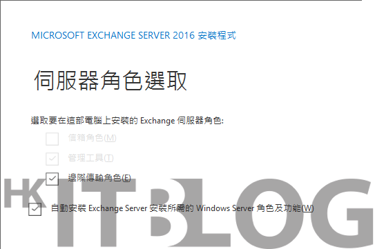 如何在 Exchange Server 中安裝 Edge Transport 伺服器？