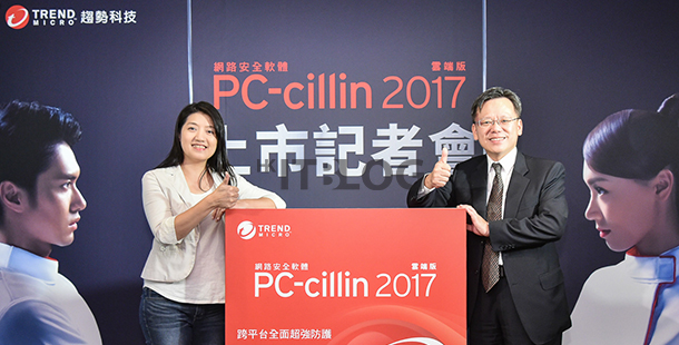PC-cillin 2017 雲端版正式推出：3+1 多層防護抗勒索威脅