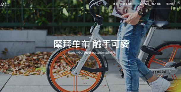 仿效台灣歐美：中國推 Apps 共享單車、用户質素阻礙租賃發展