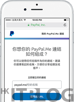 建立專屬 Paypal 付款專頁、簡化網上支付流程