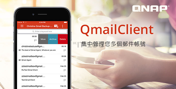 QNAP 推出 QmailClient 讓你集中管理多個電郵帳户