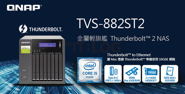 支援 8 顆 2.5 吋 SSD/HDD：QNAP 推出 Thunderbolt 2 NAS 機種