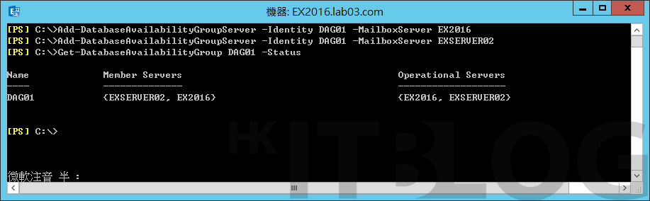 淺談 Exchange Server 2016：雙主機 DAG 安裝設定（1）