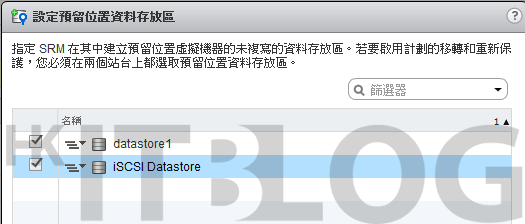 Site Recovery Manager 管理系統：輕鬆建立網路對應