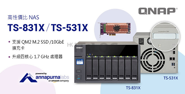 NAS 支援快取機制：加入 QM2 M.2 SSD/10GbE 擴充卡、四核心 1.7 GHz 處理器