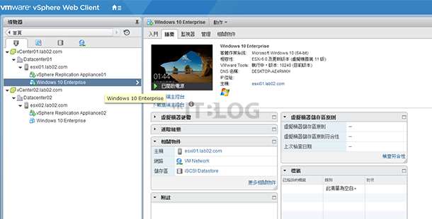 Site Recovery Manager 管理系統：正式執行你的復原計劃！