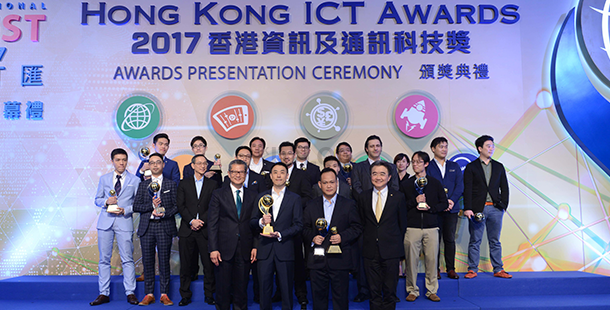 把握機會！2018 香港資訊及通訊科技獎正接受報名