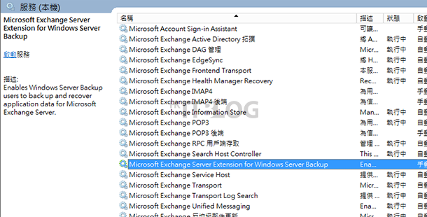 信箱備份與復原實戰：Windows Server Backup 如何安裝及使用（1）？
