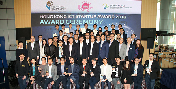 2018香港「資訊科技初創企業獎」頒獎典禮完滿舉行